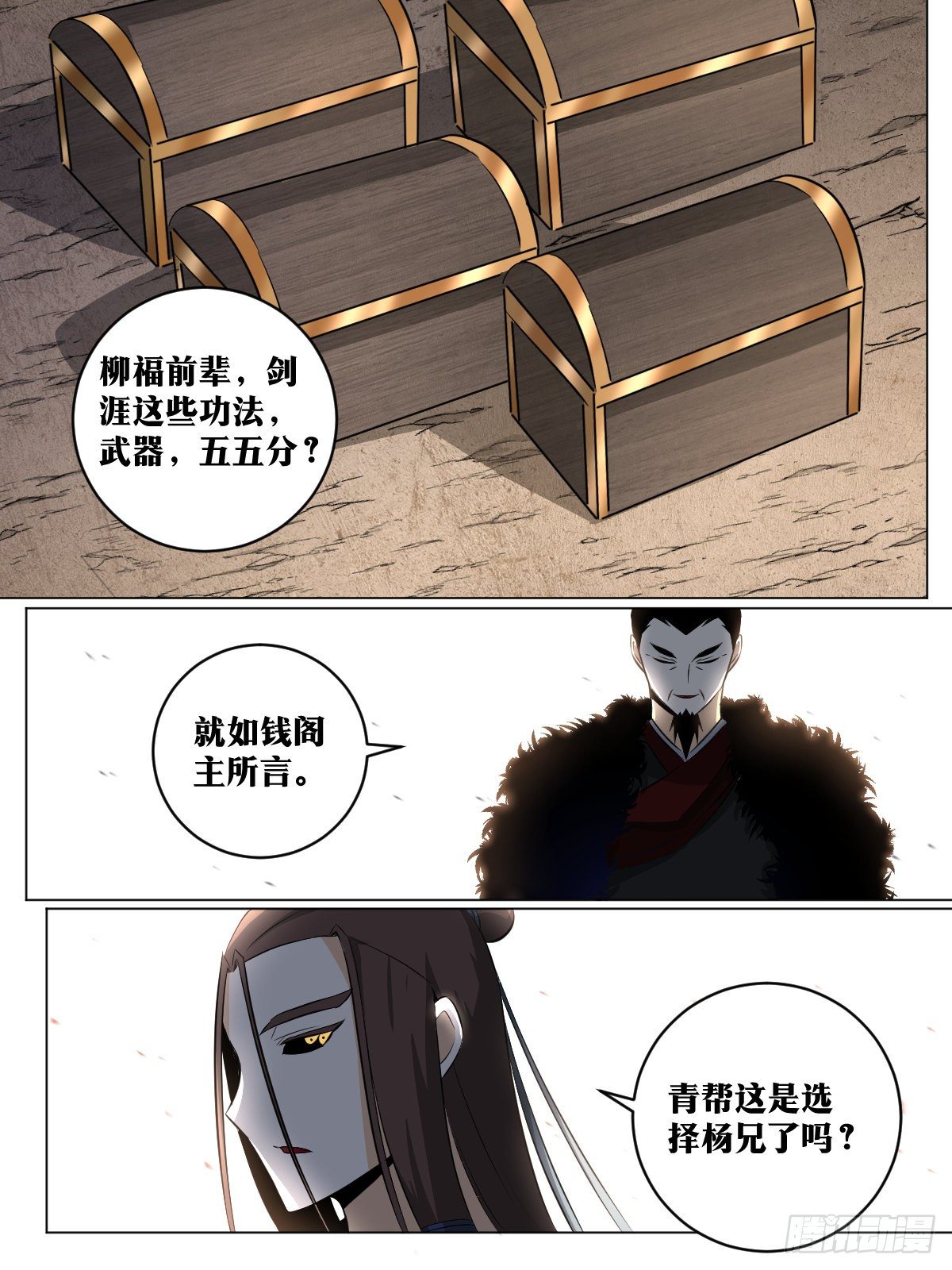 106-天亡慕容家2