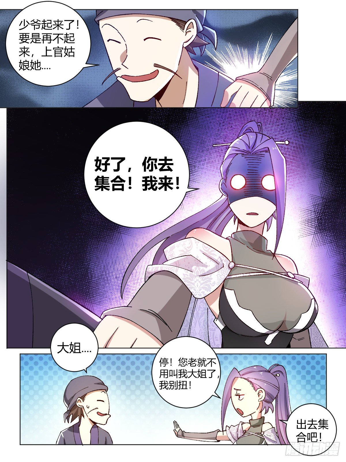 10-新兵报到6