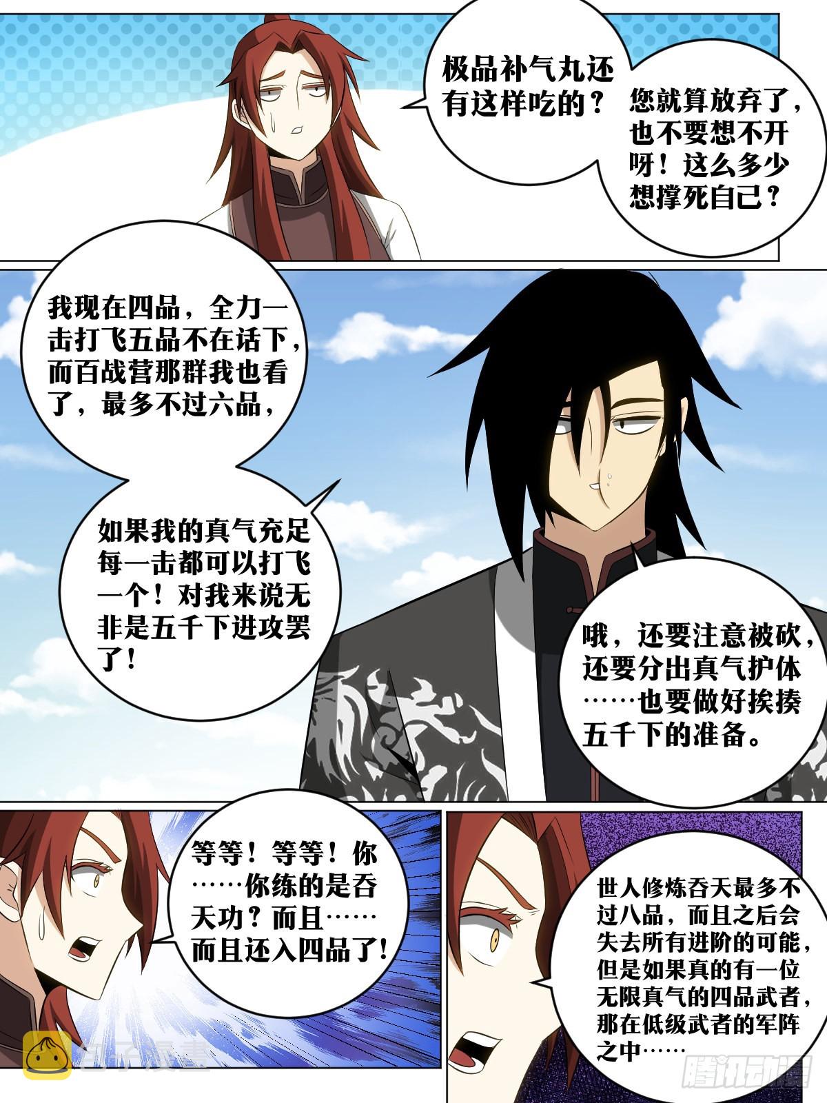 189-参见统帅4