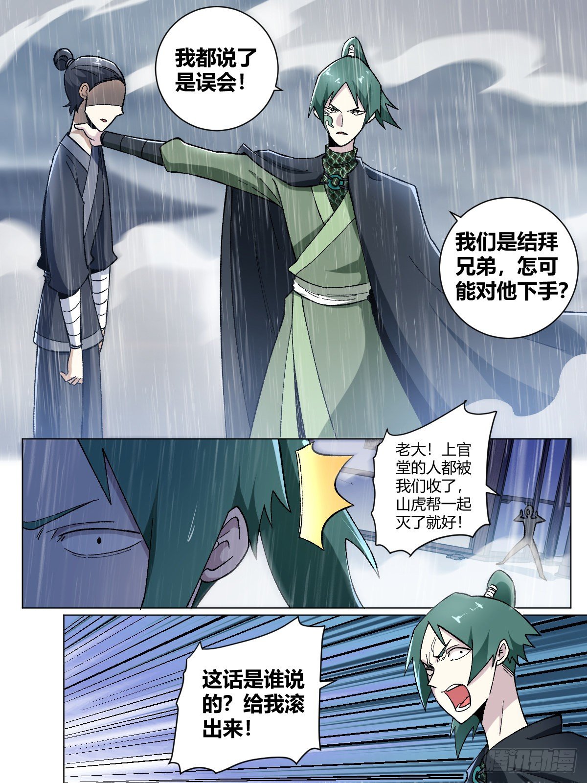 21-渔翁得利2