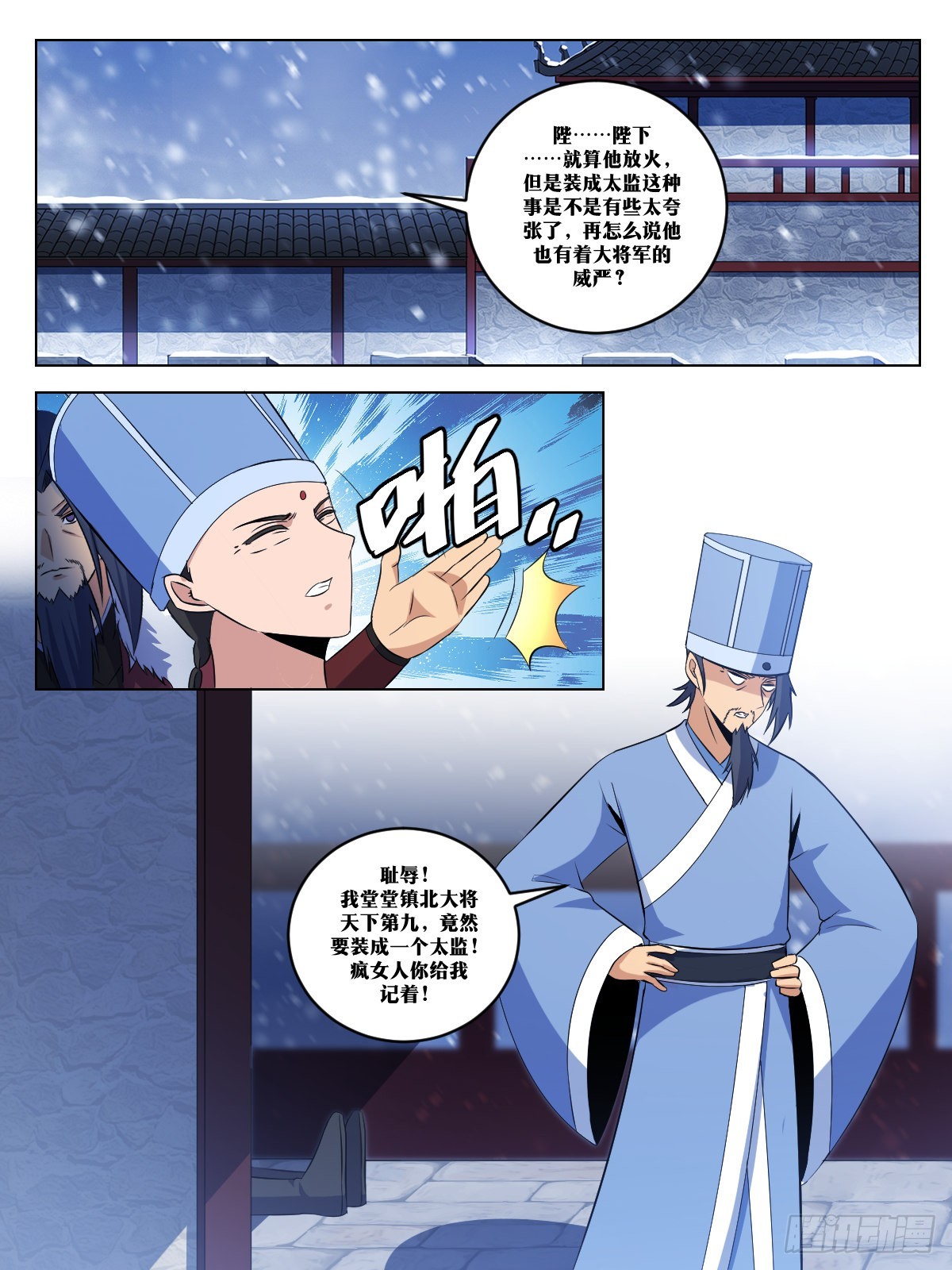 280-夫爲妻纲3