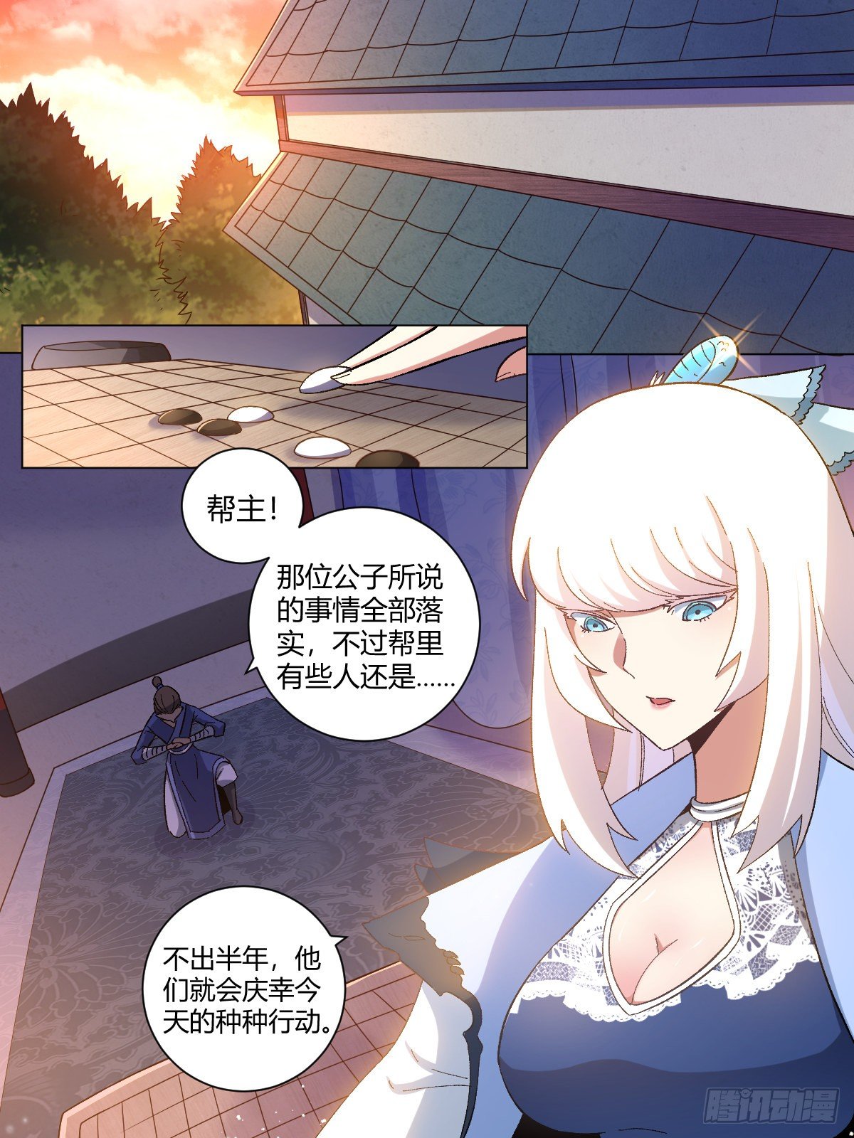 13-我杨九可是靠实力的！14