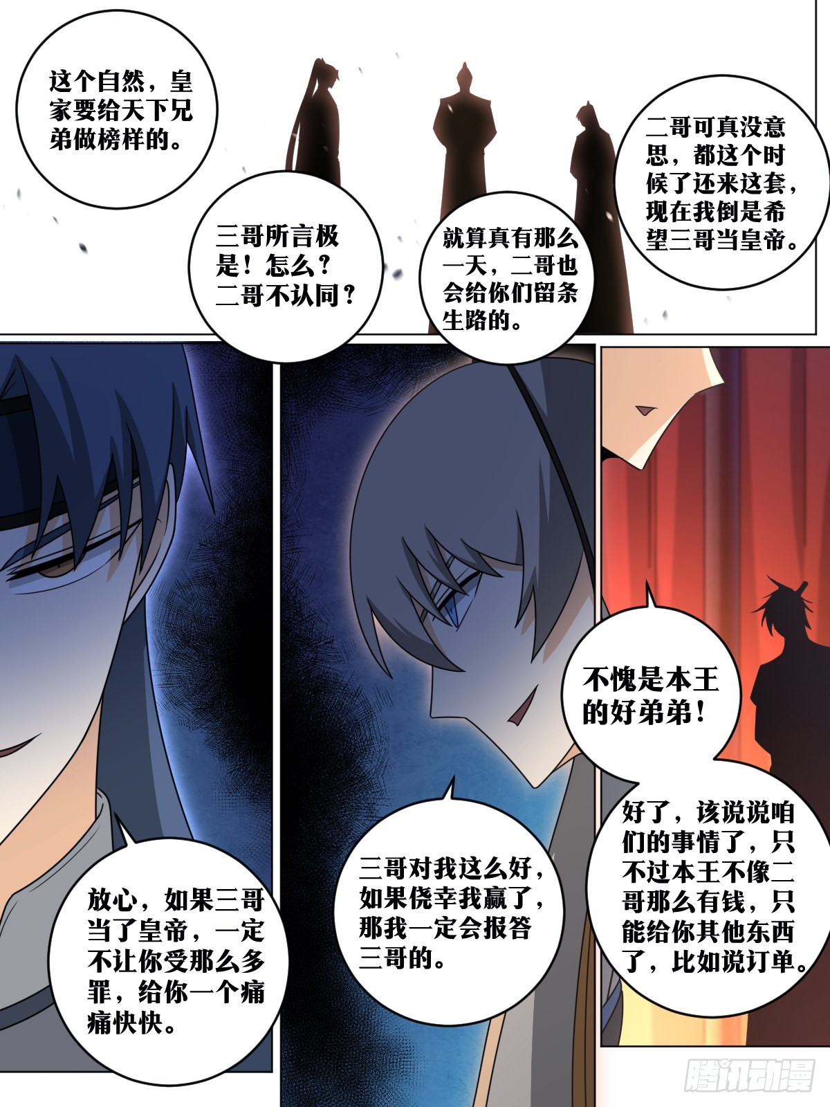151-我给您磕一个？11