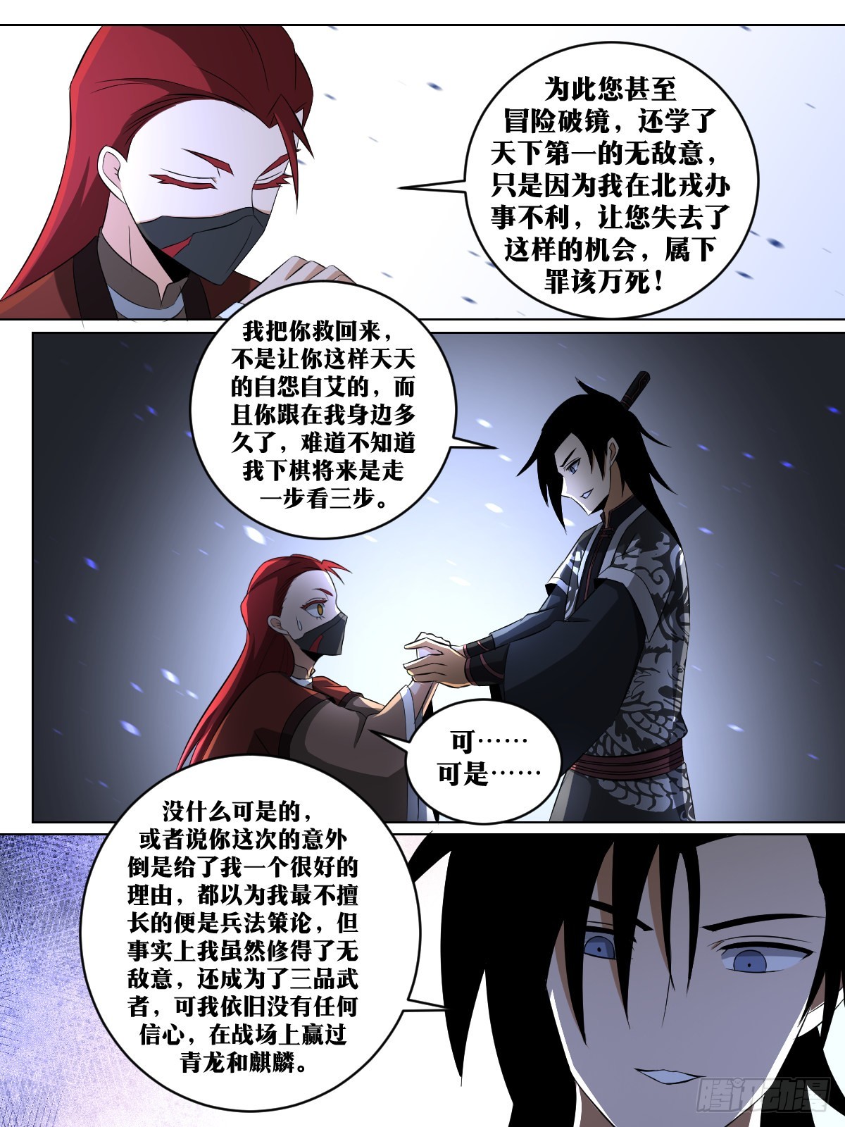 247-请主人责罚3