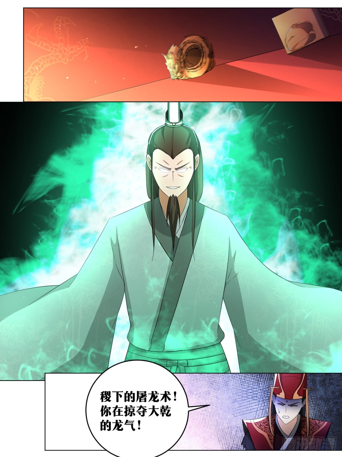 235-你杀不了朕！12