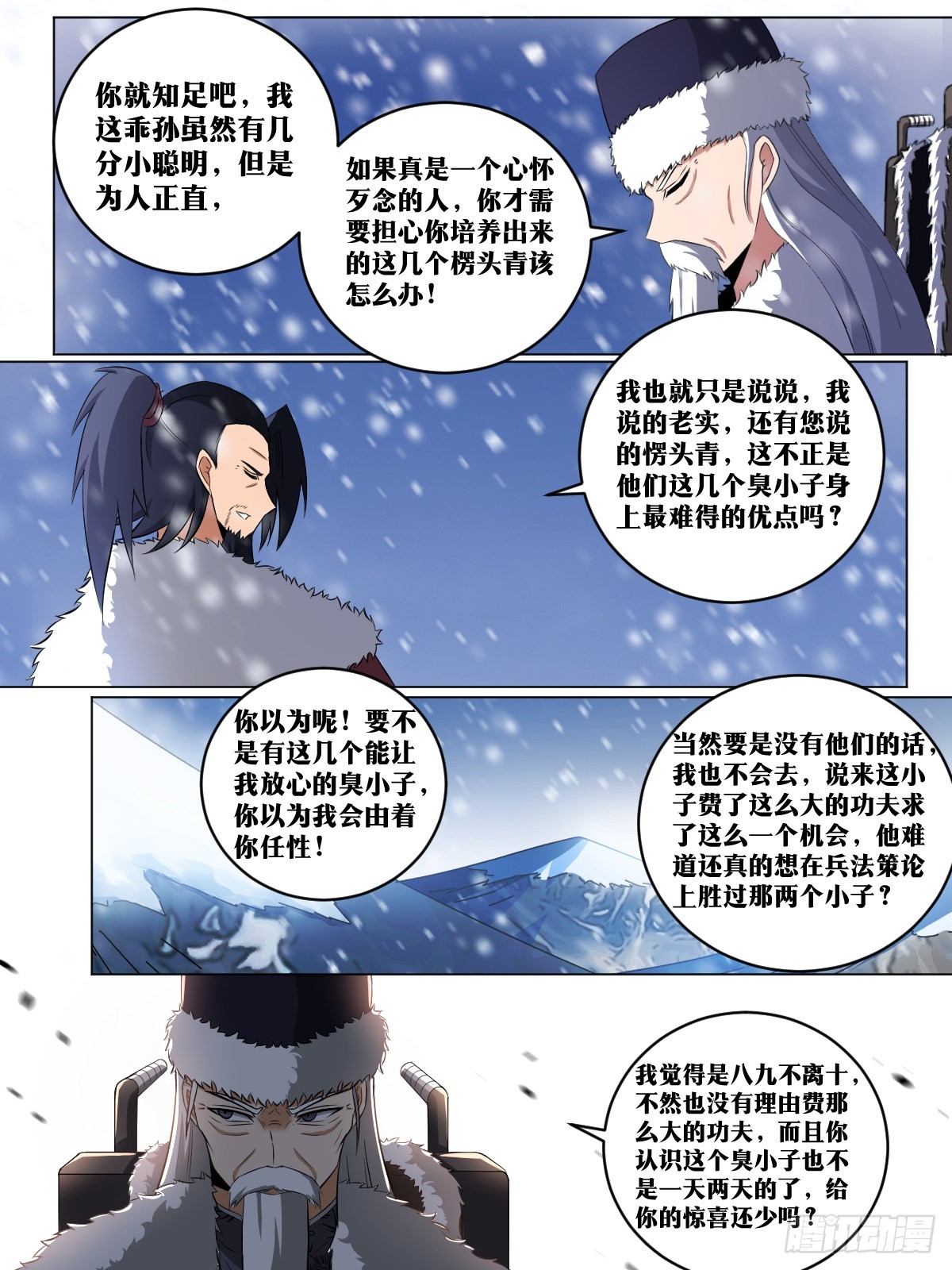 248-加点彩头10
