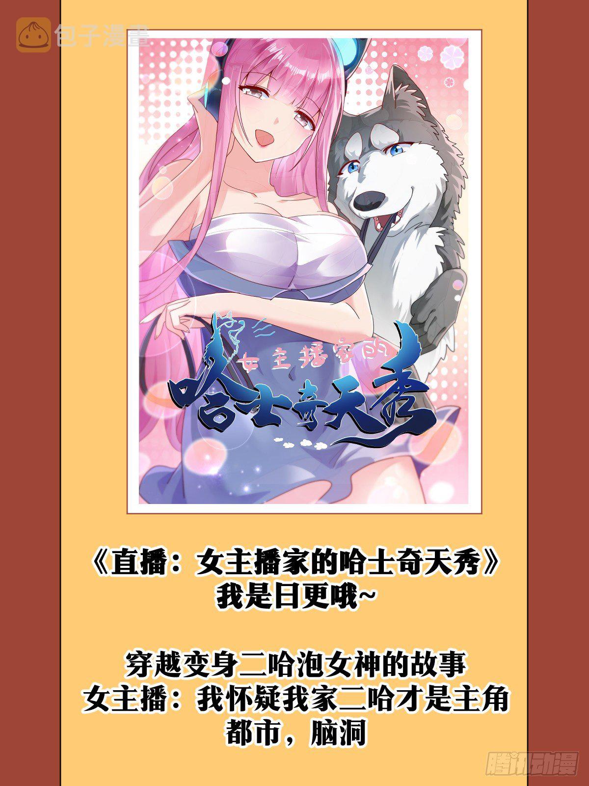 45-该我楼主登场17