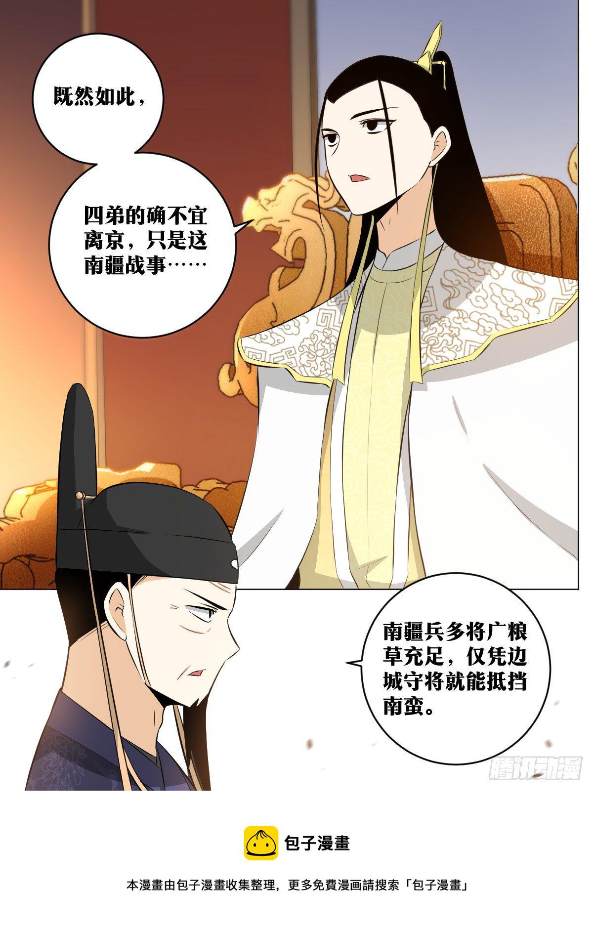 113-倒是狼子野心5