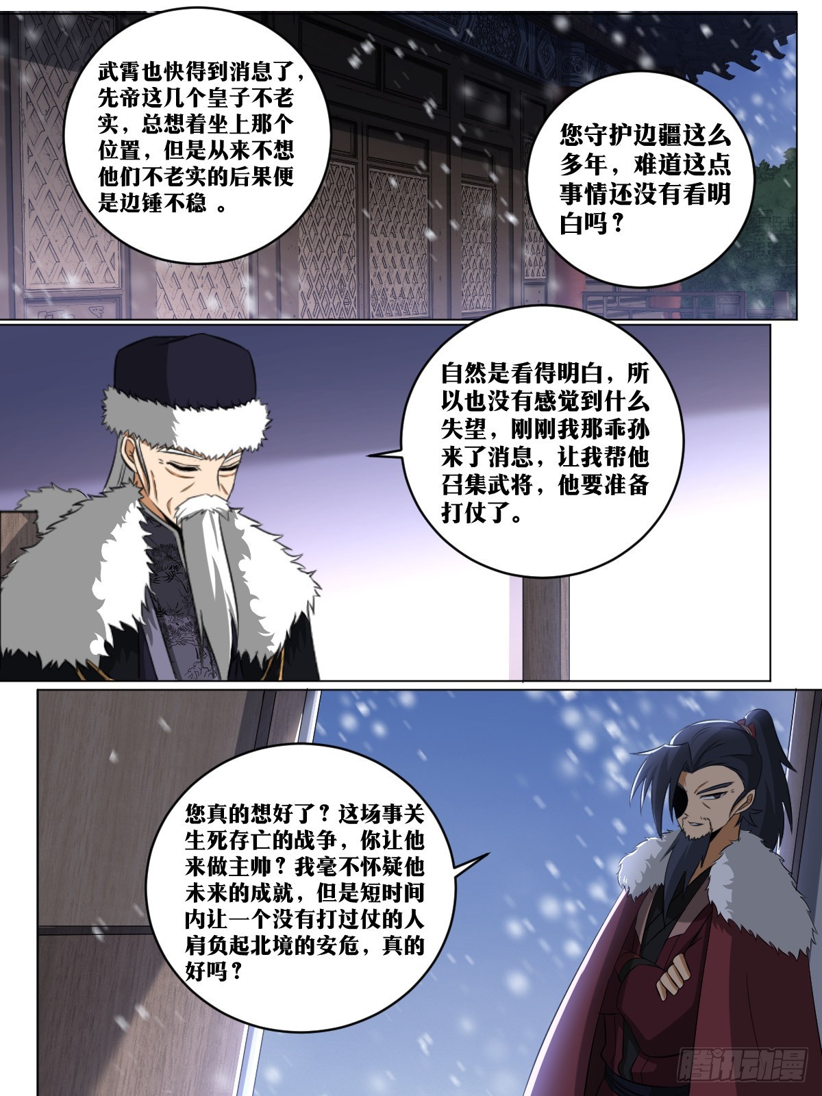 254-打不过就加入8