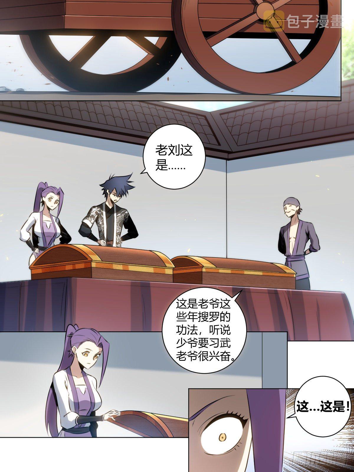 31-将入武道！12