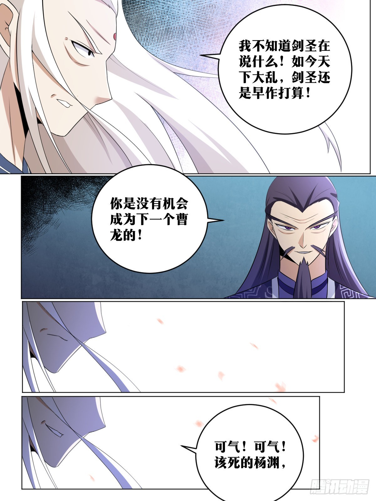 239-可气！可气！12