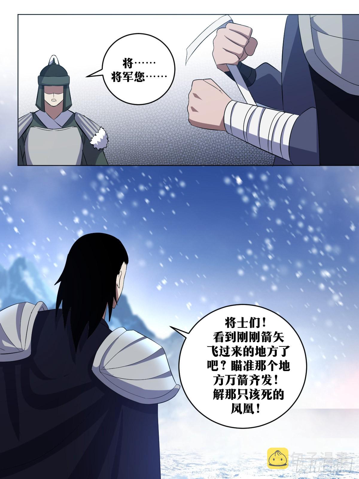 290-我会替你们挡下9