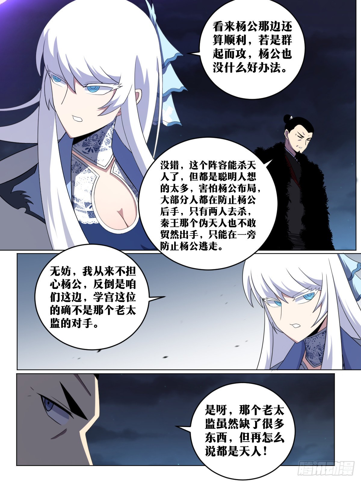 230-可杀天人3