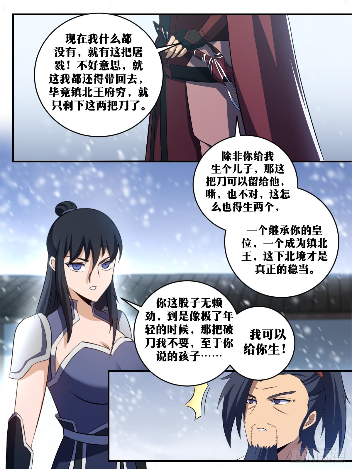298-你是不是蠢9
