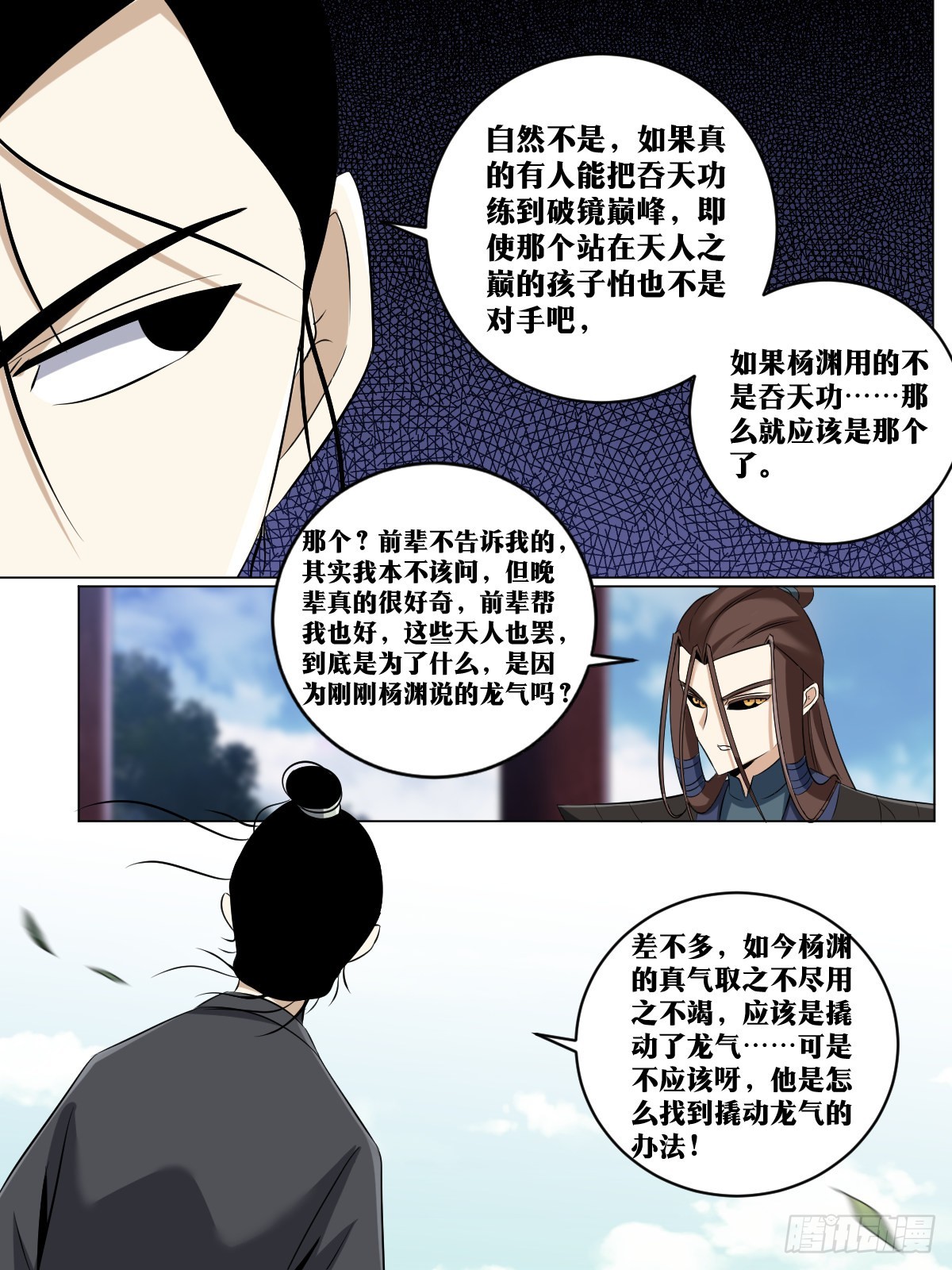 231-你们不配4