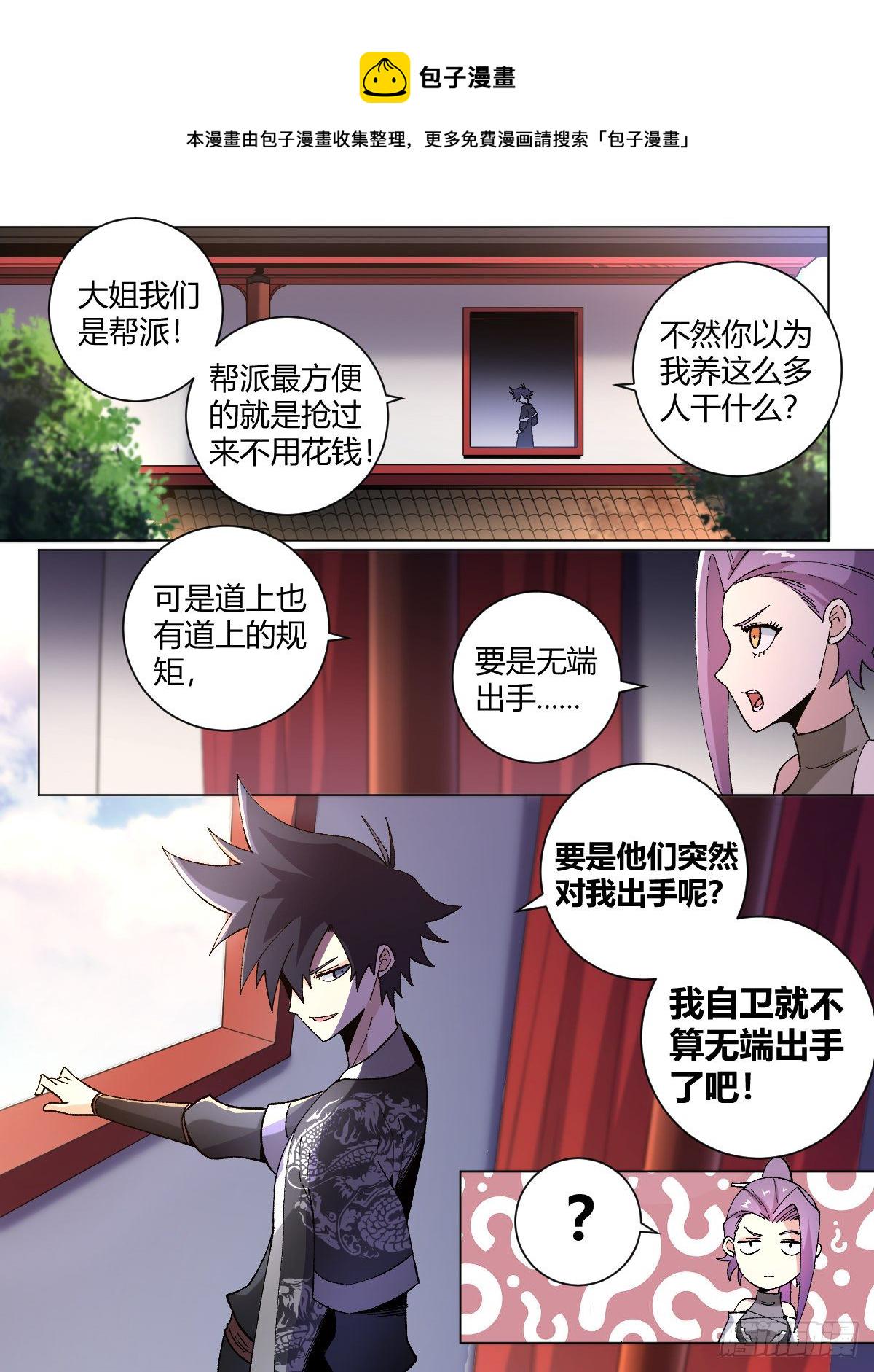 26-何爲不破不立10