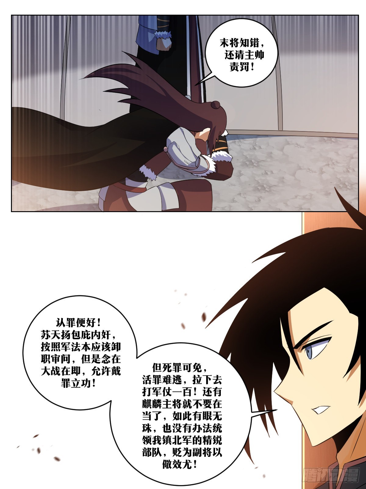 282-死罪可免，活罪难逃11
