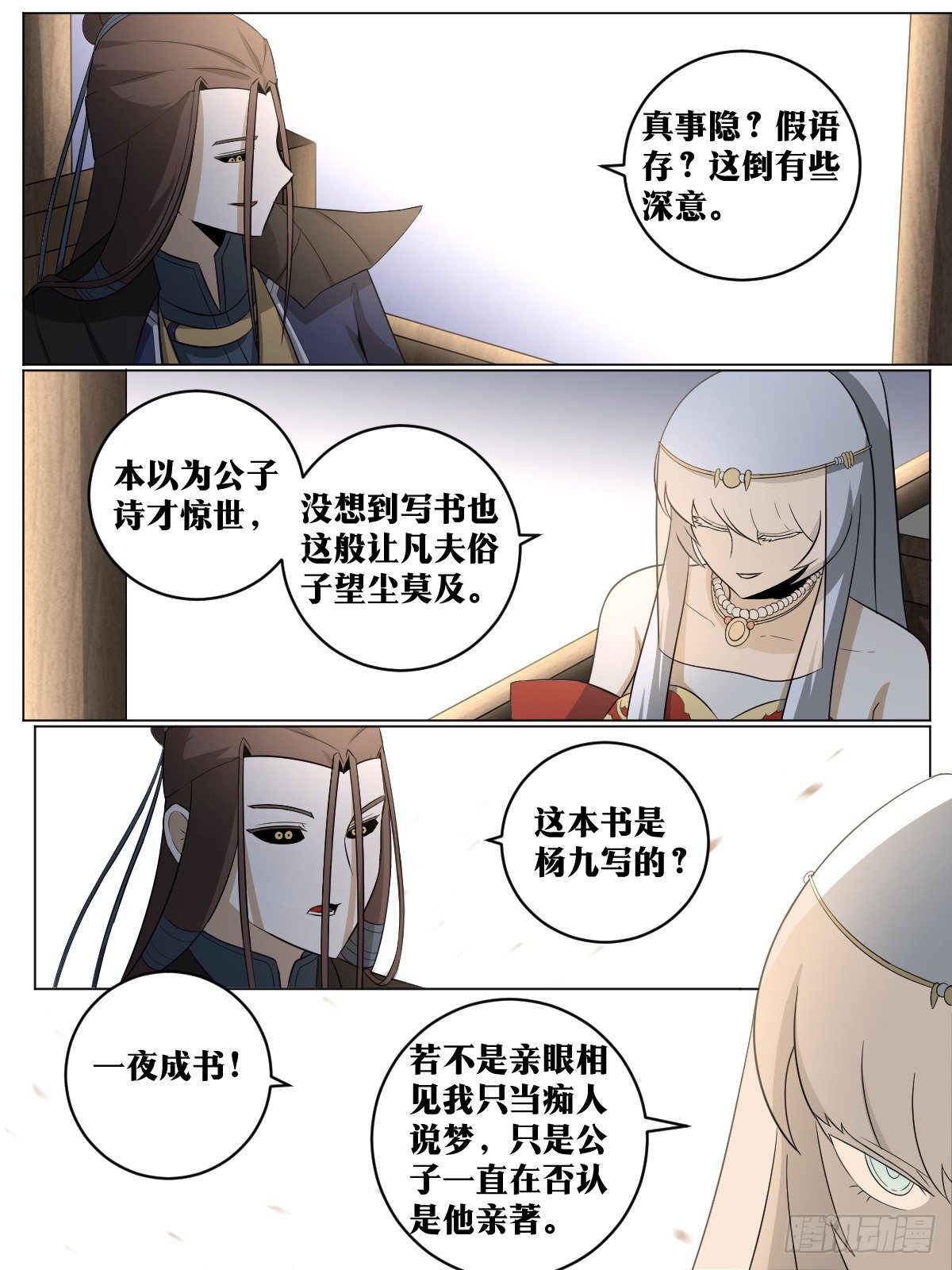94-九嫣茶馆开业啦！6
