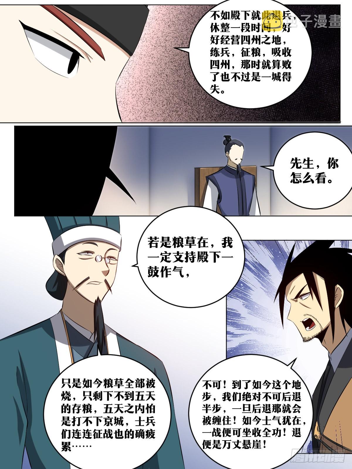 182-退兵了6