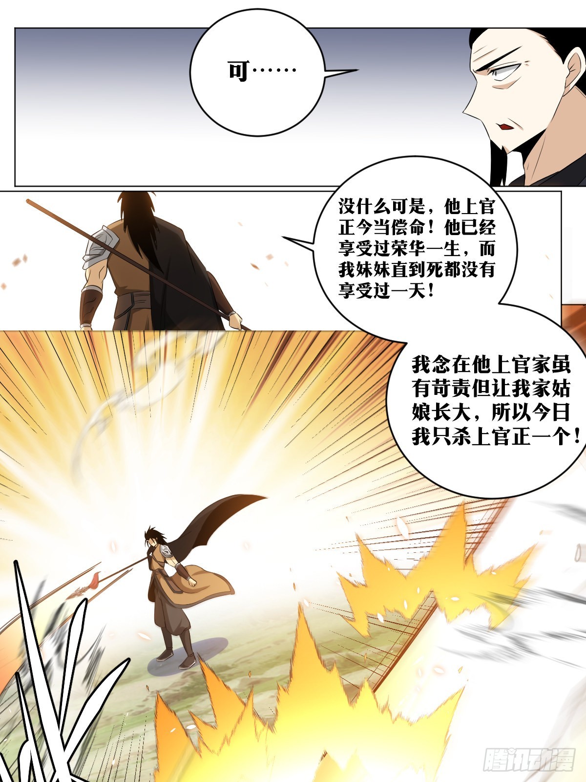 185-东国刺客1