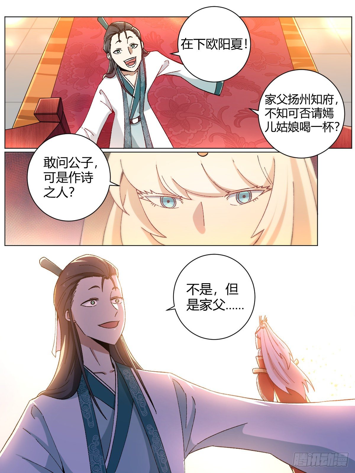 17-一纸契约3