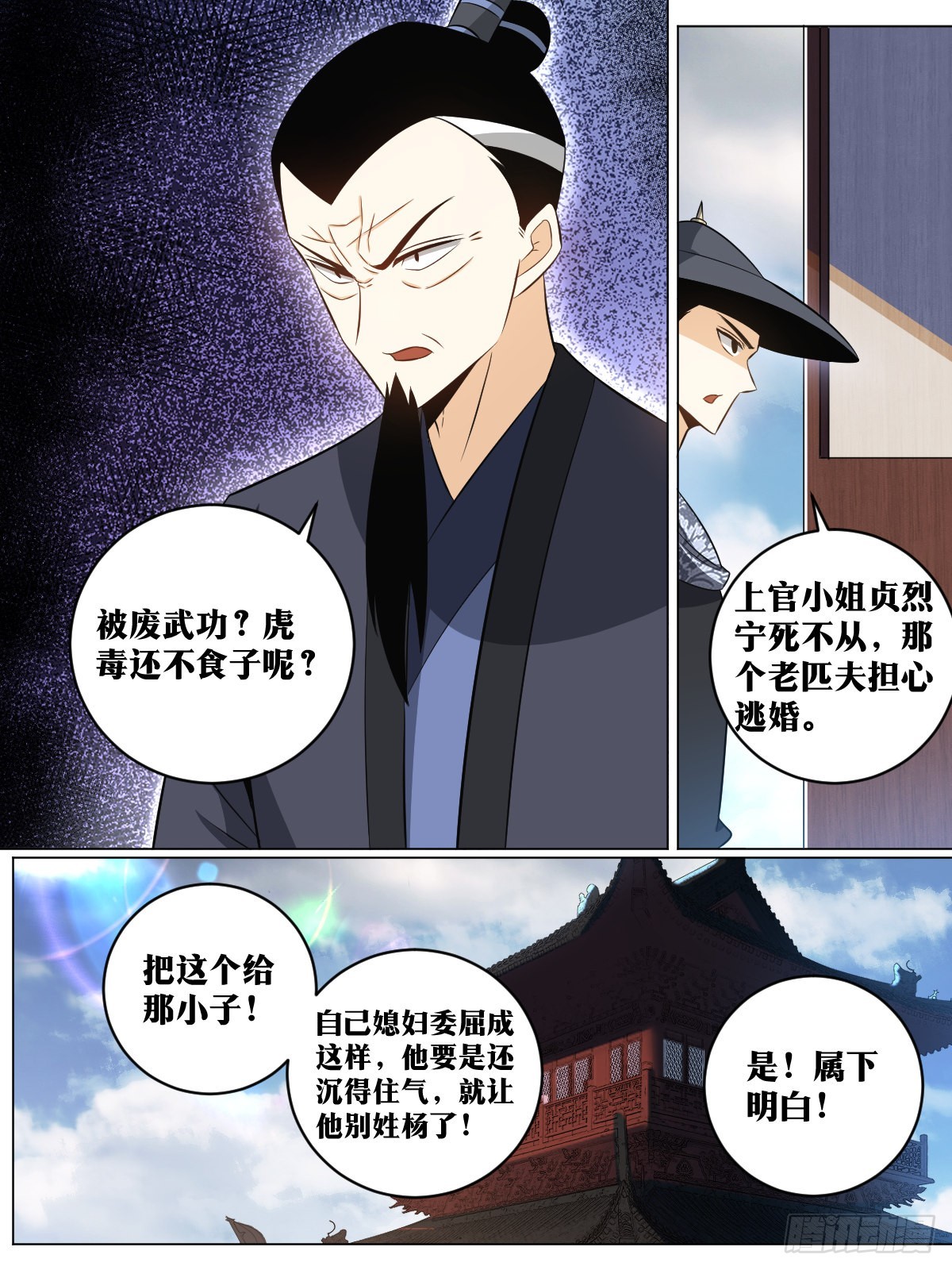143-让他看着办6
