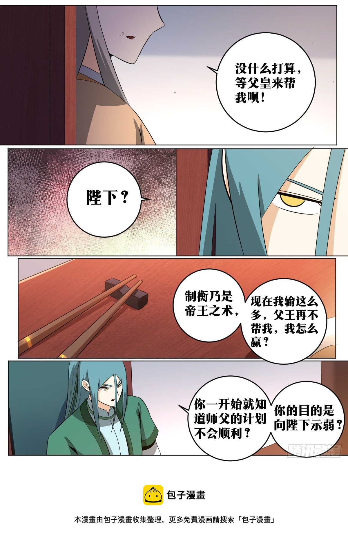 108-不只有武功4