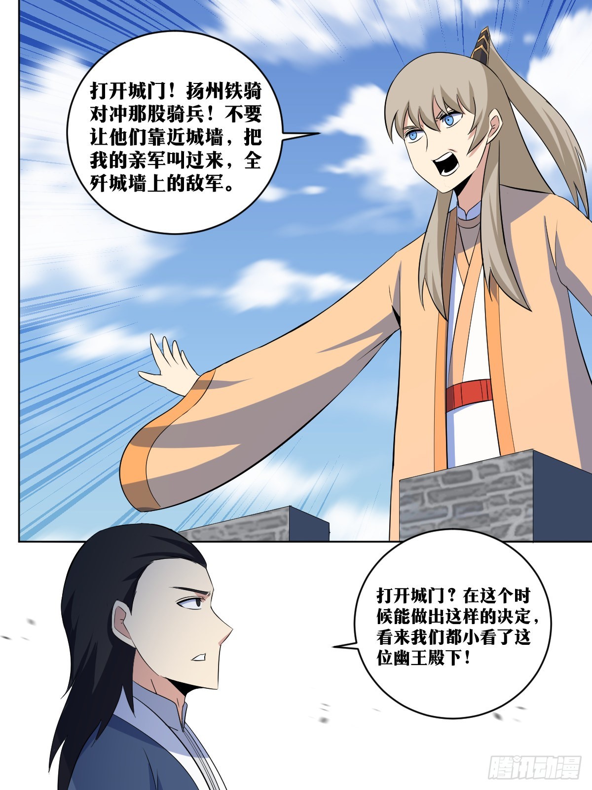 277-一人攻城8