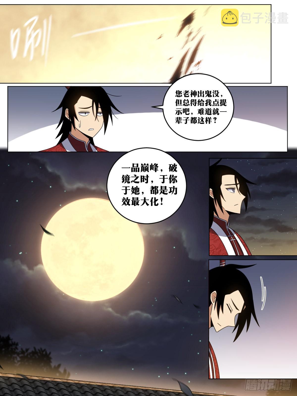 162-只能看？3