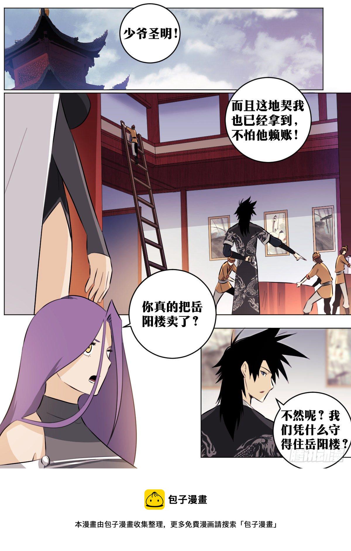 66-人去楼空7