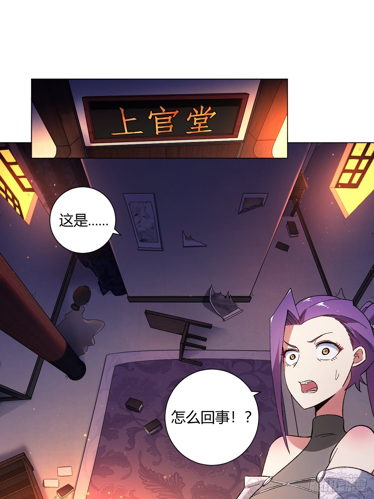 20-何爲锦衣卫1
