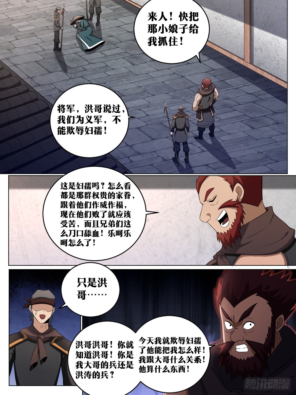 181-陛下提议，杨公赞成5