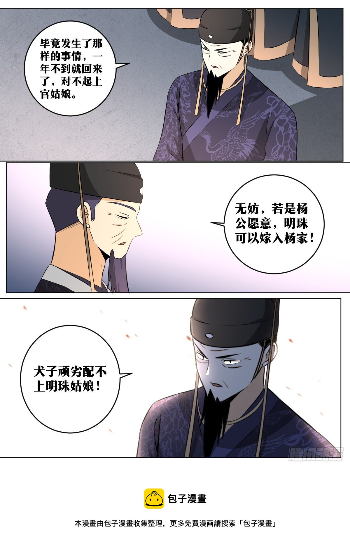 113-倒是狼子野心8