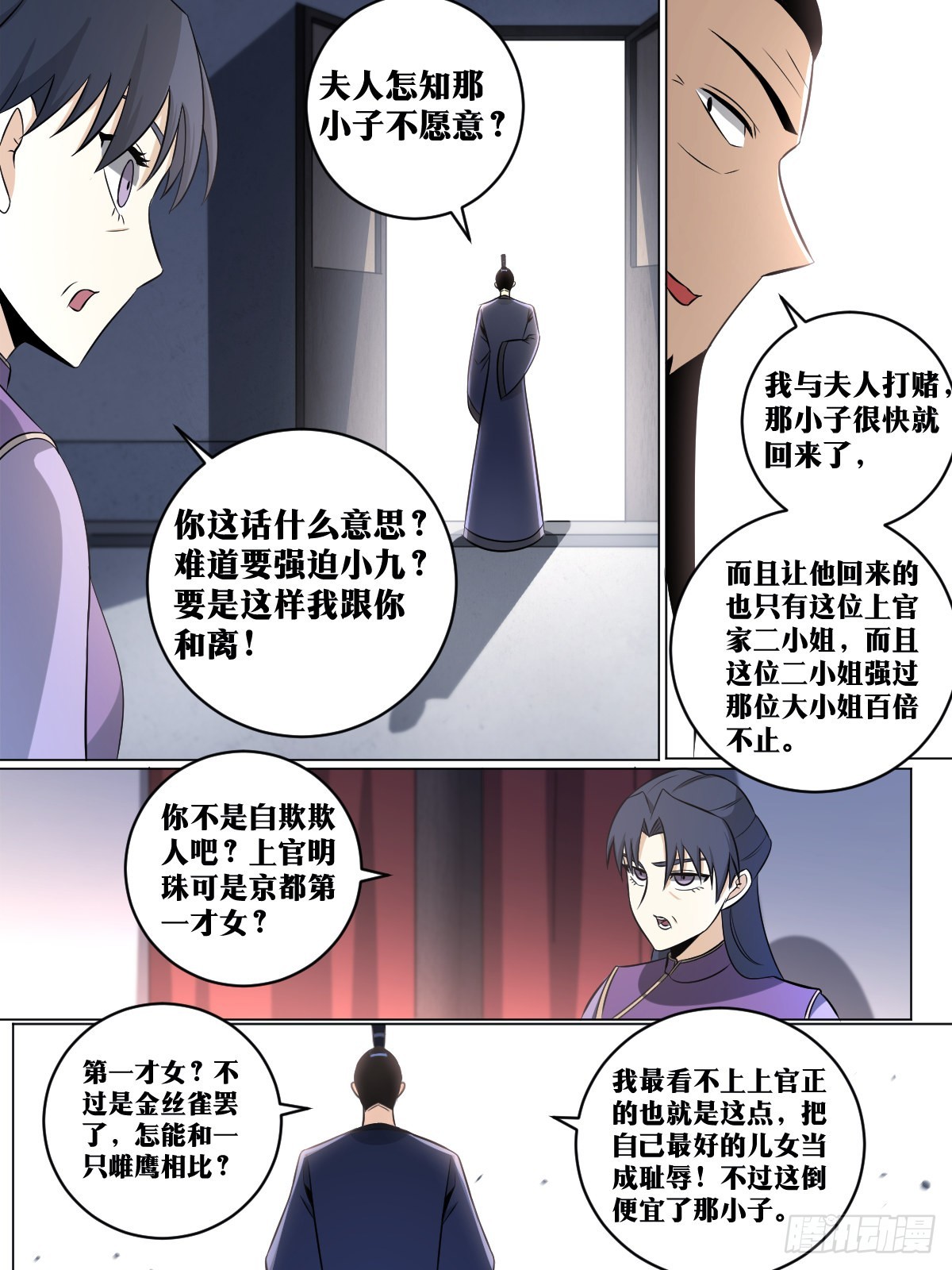 142-强权12