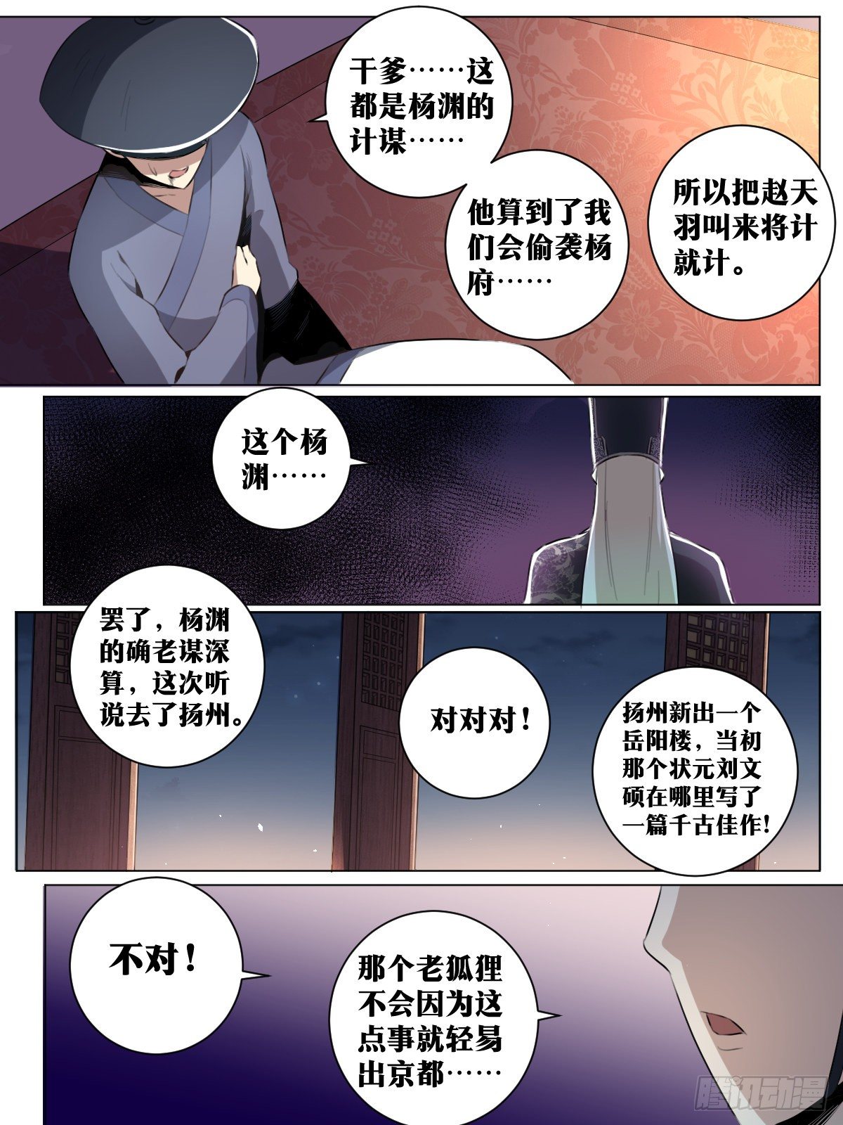 36-血甲营9