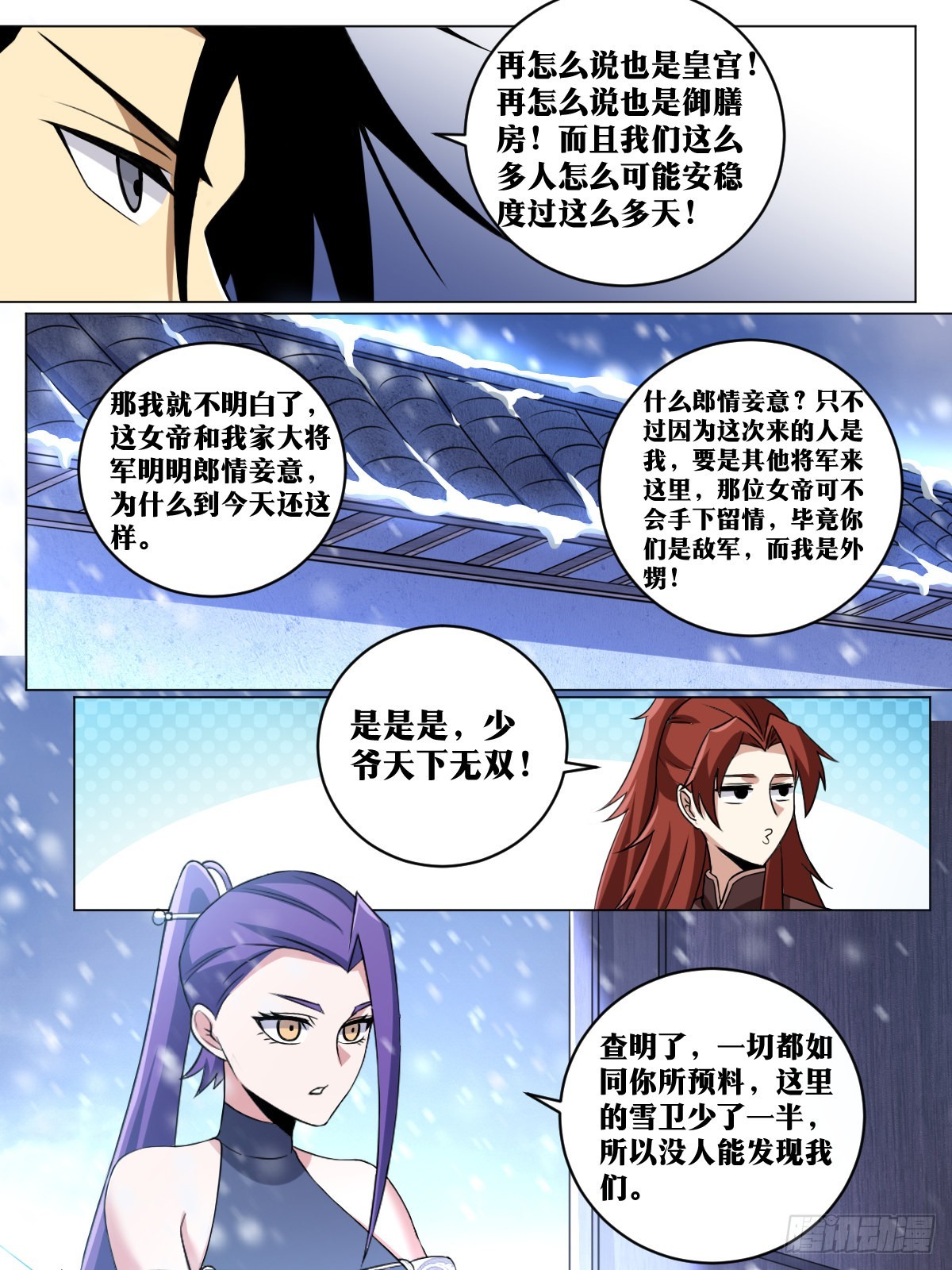 240-你就等着瞧吧1