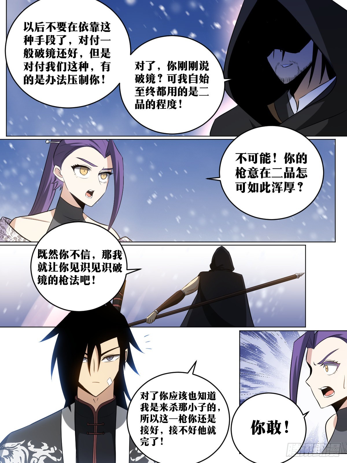 192-百兵之王9