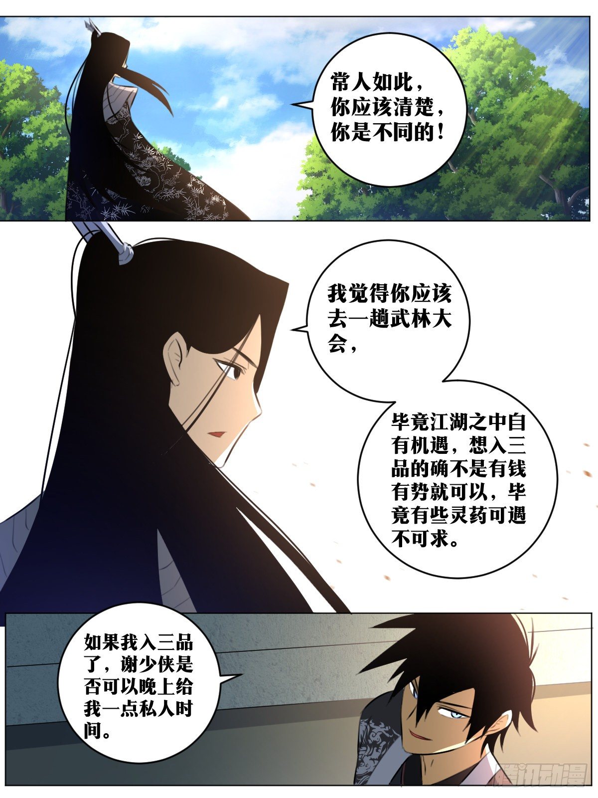 80-出发去武州！7