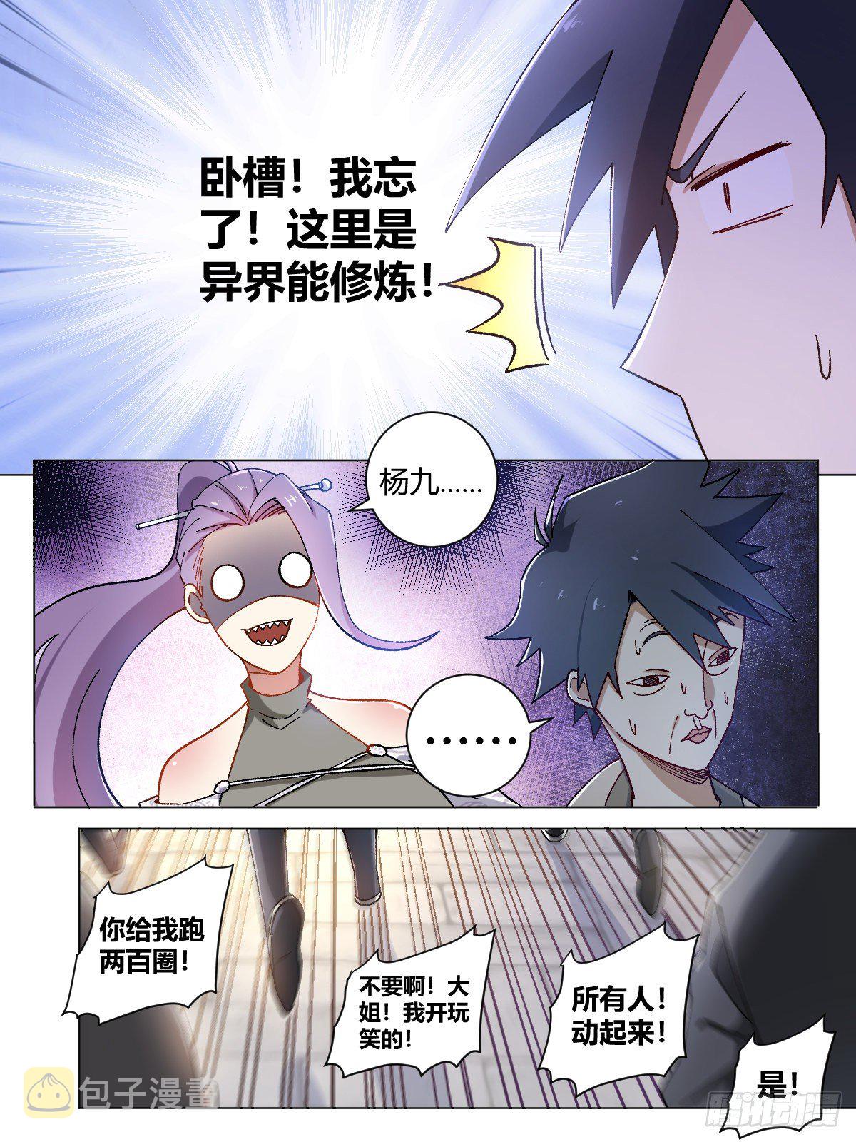 11-一百九十一圈3