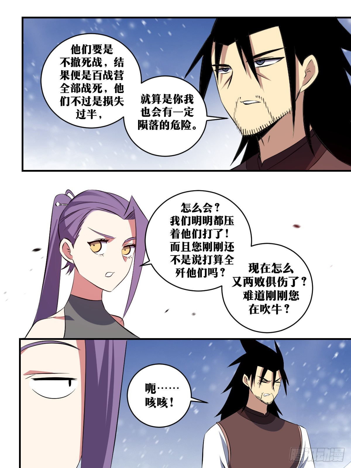 297-仗越来越难打了5