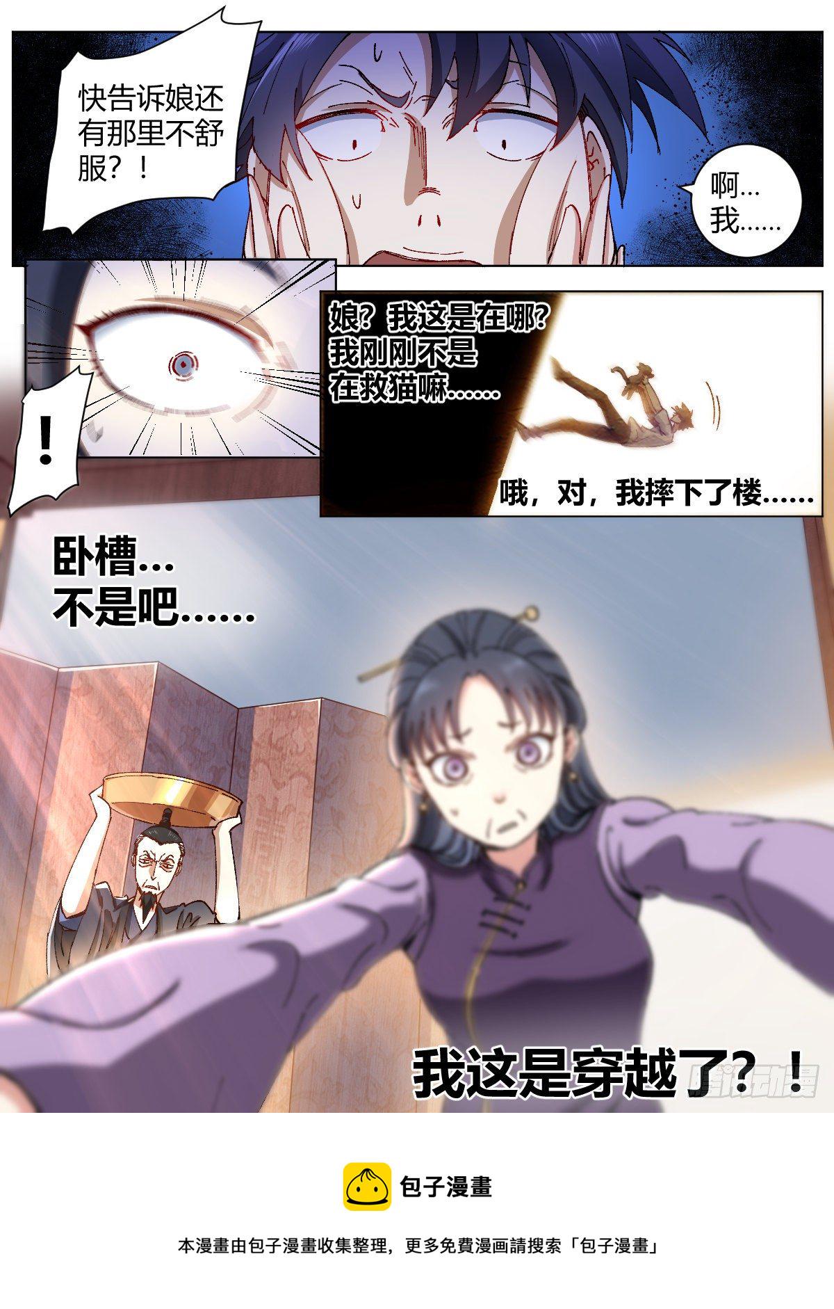 2-超级官二代！2