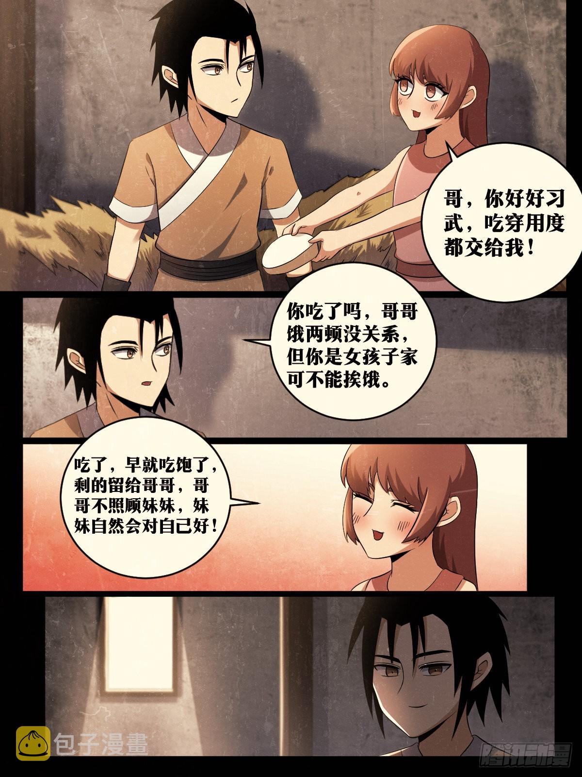183-一人攻城10