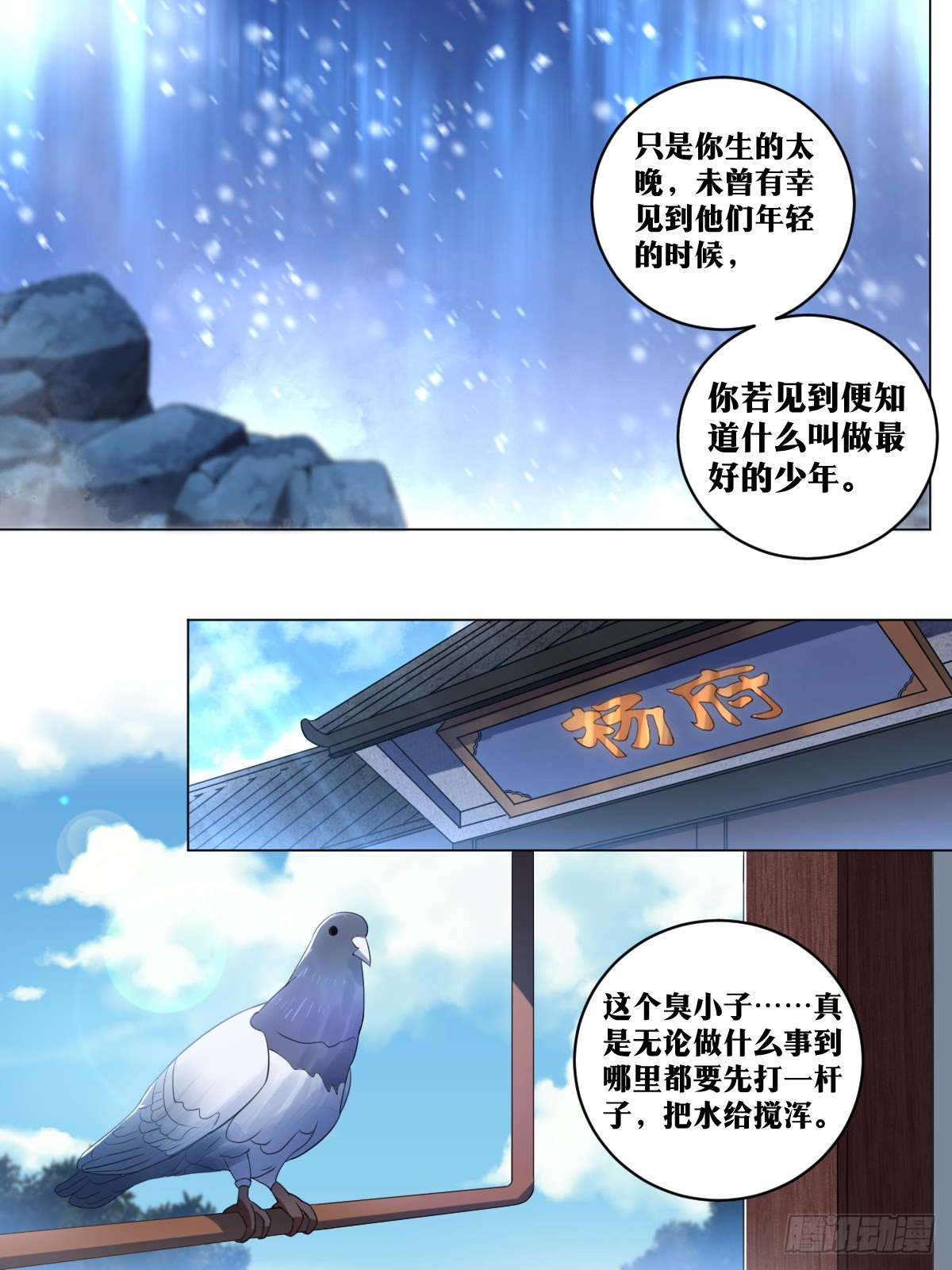 223-不担待也要担待！7