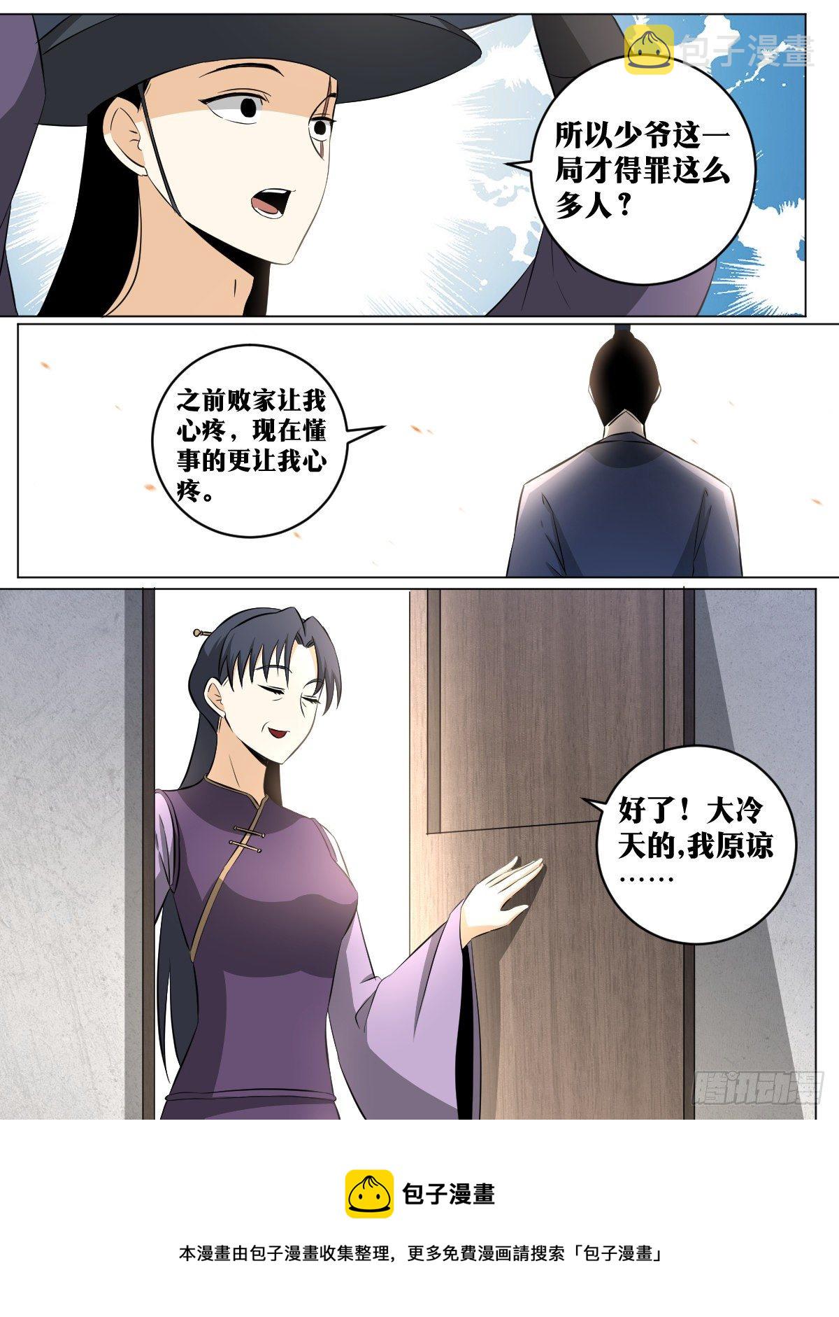 107-大获全胜12