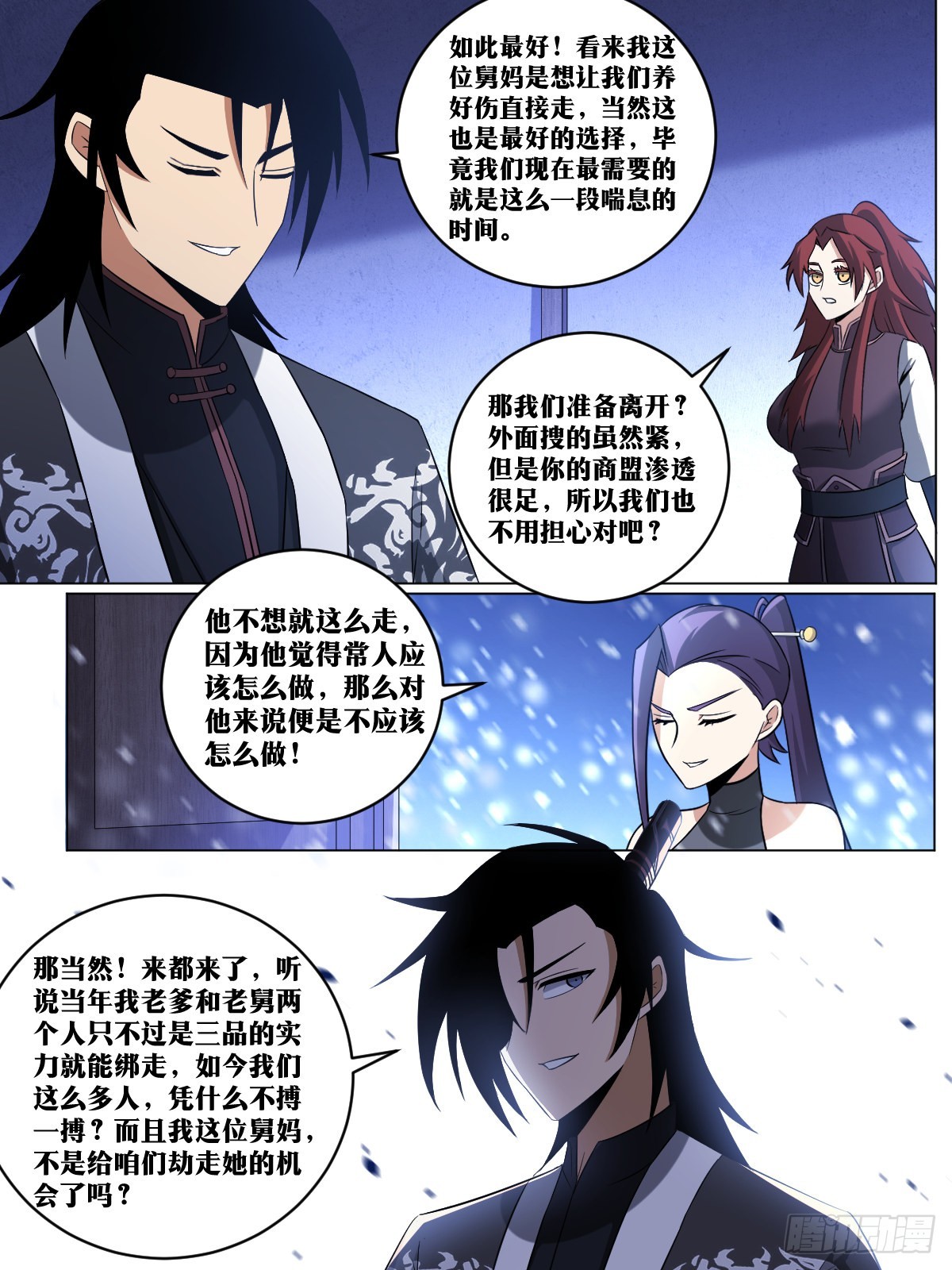 240-你就等着瞧吧2