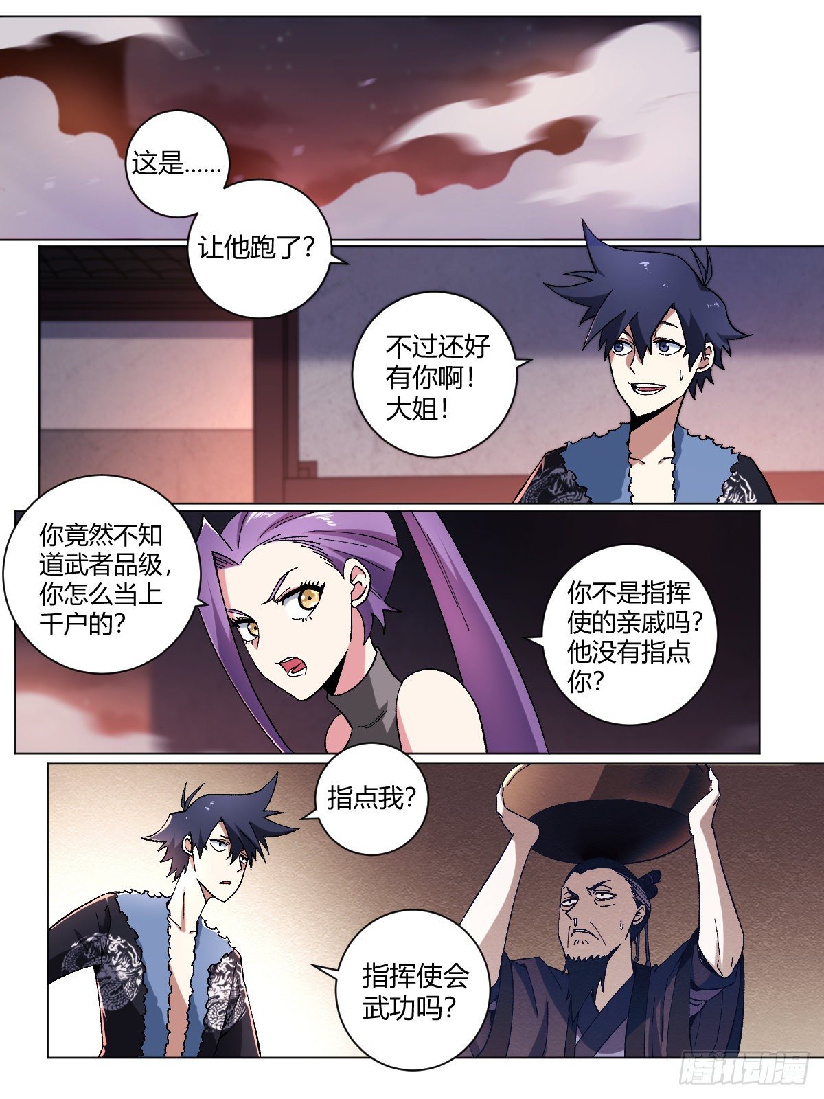 19-天下第六？！13