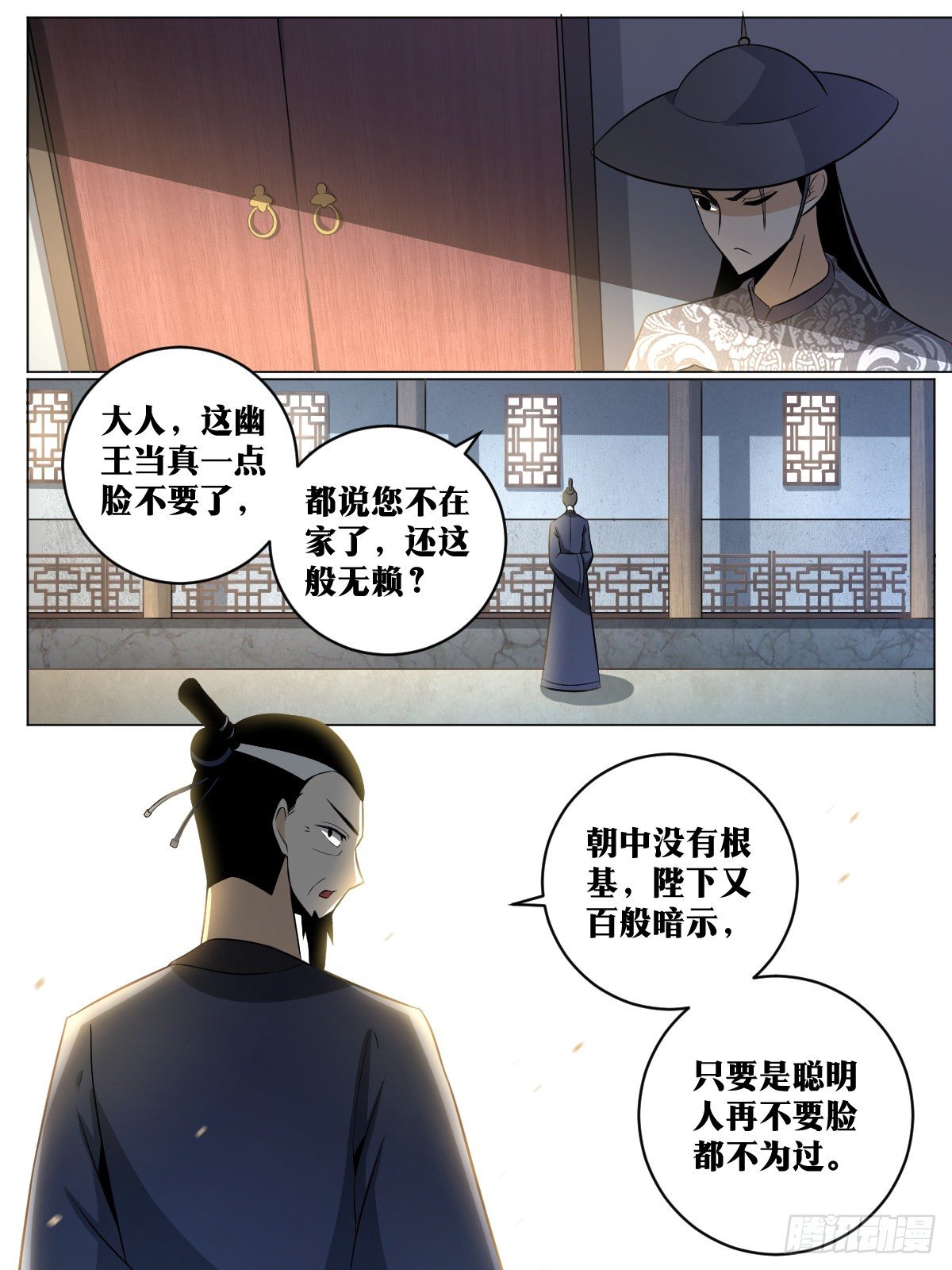 85-杨渊惧内，与你何干？2