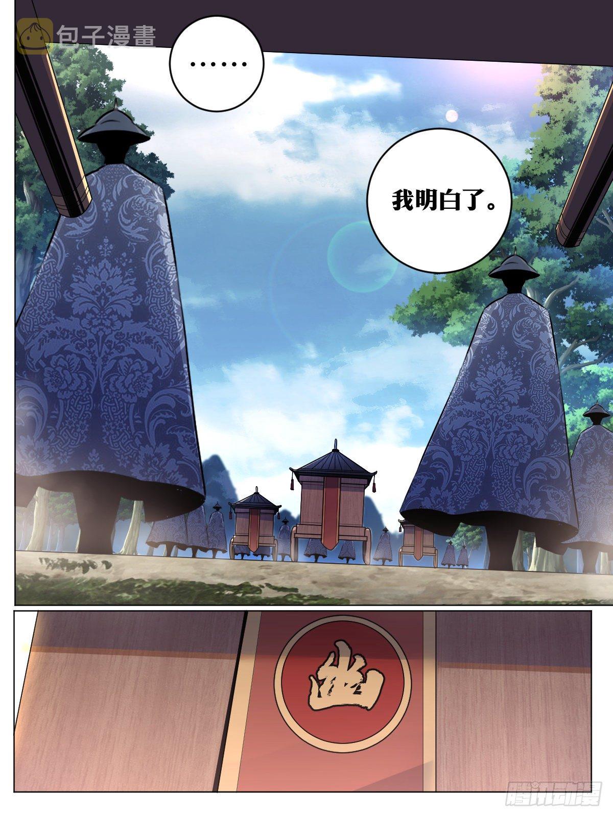 55-幽王之命10