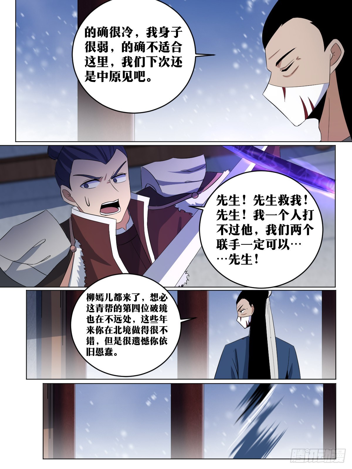 270-坚冰要塞1