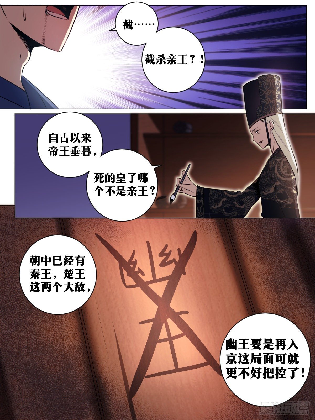36-血甲营11